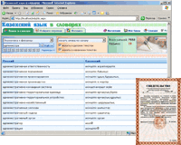 Казахский язык в словарях