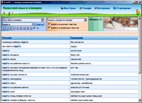KazDIC - Казахский язык в словарях (локальная версия)