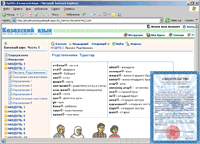 Казахский язык